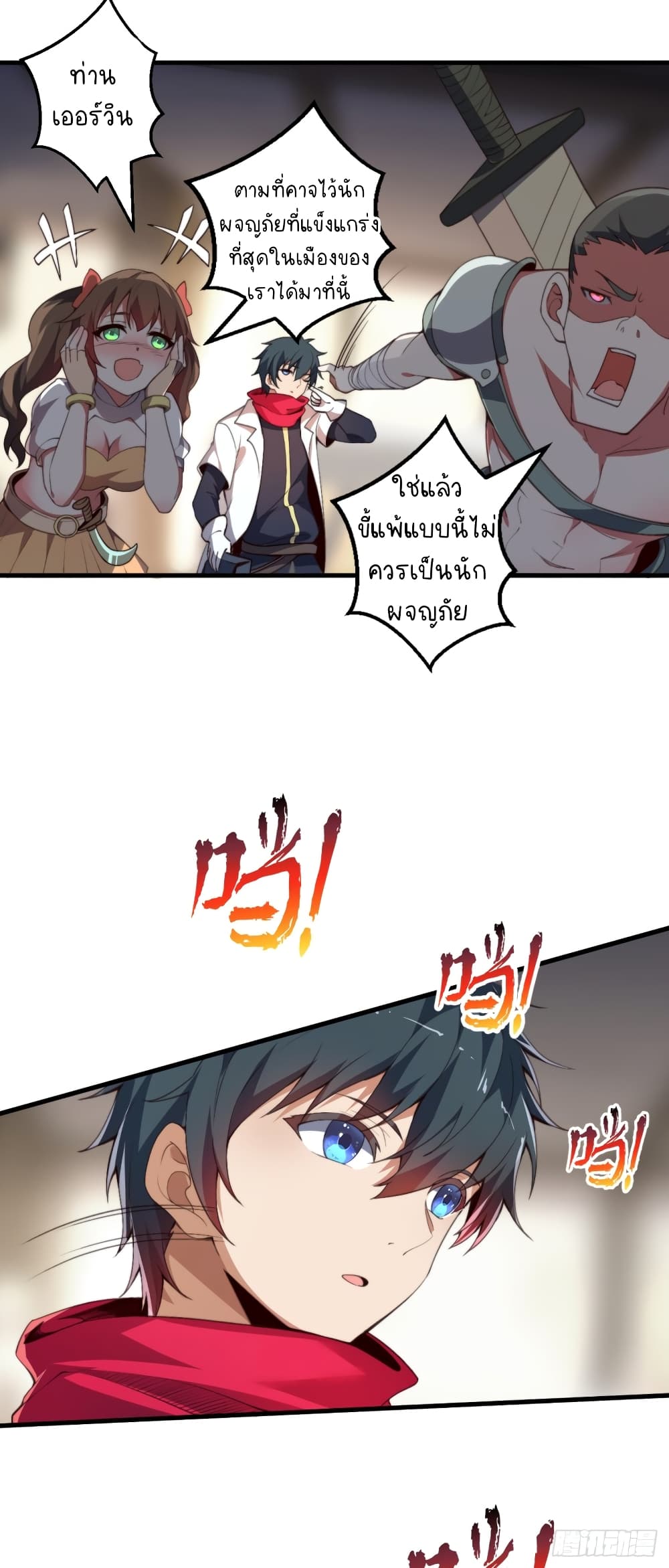 The Strongest Lvl1 Support ตอนที่ 1 (14)