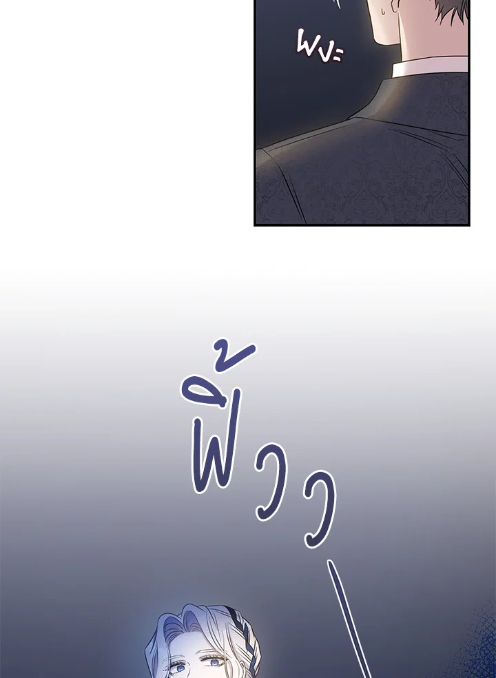 The Taming of the Tyrant 44 041