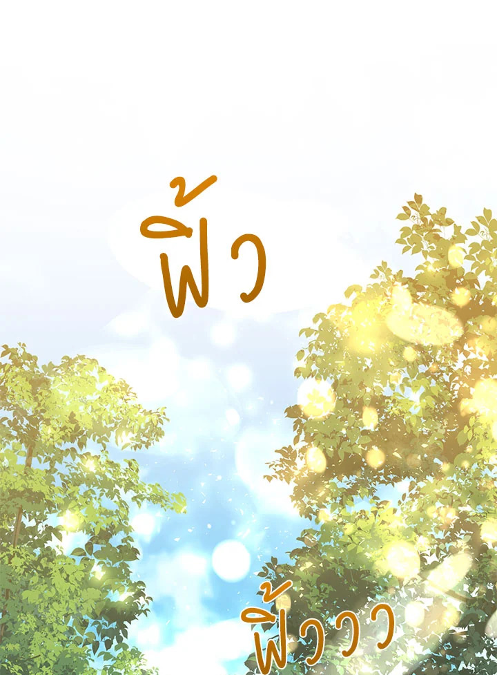 This Is an Obvious Fraudulent Marriage 107 108