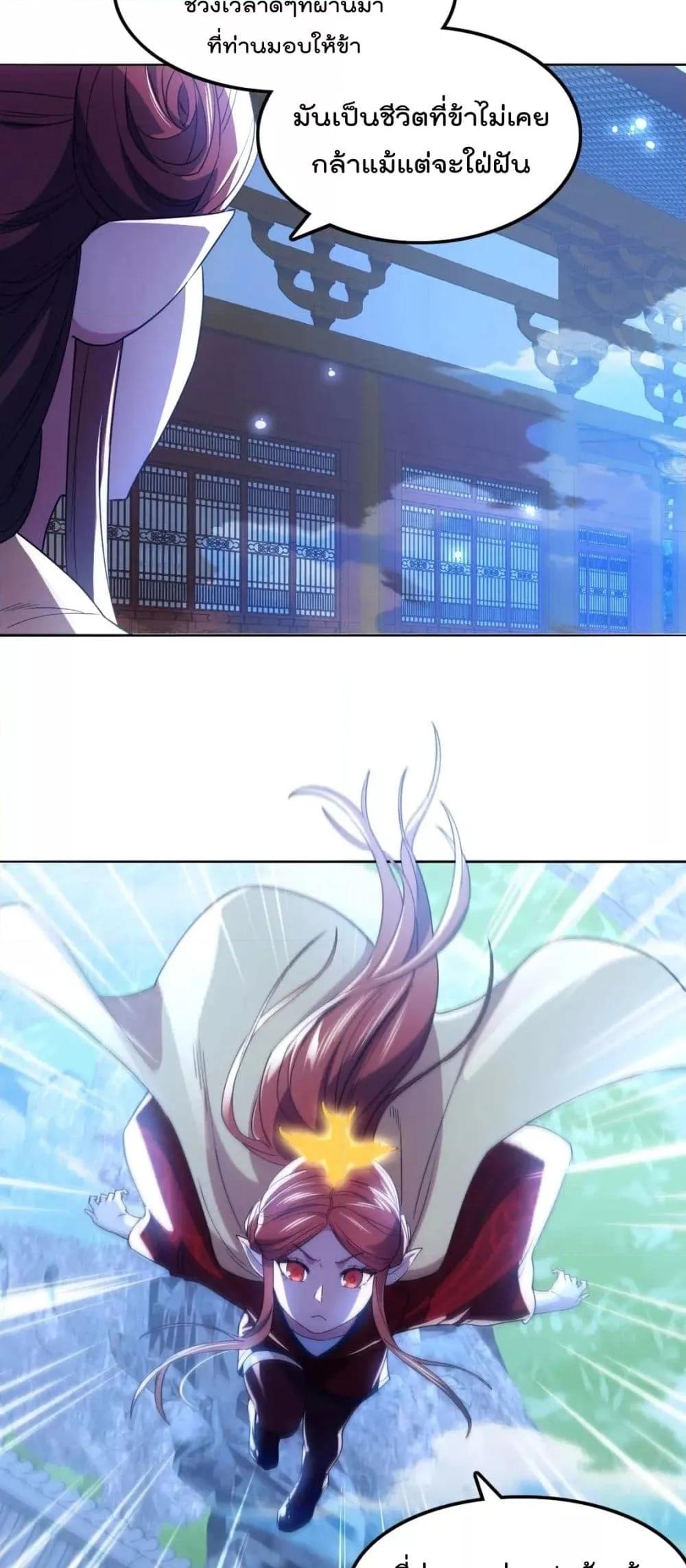 If I die, I’ll be invincible 120 23