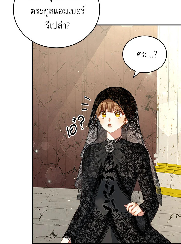 I Have Become The Heroes’ Rival 26 075