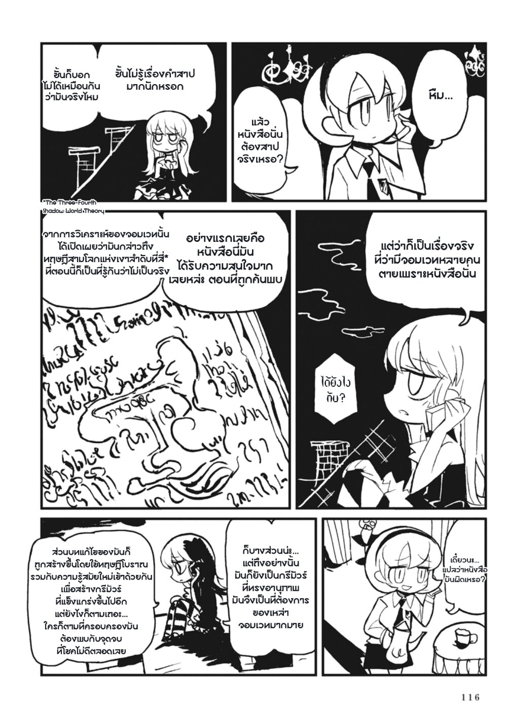 Spectral Wizard 2 (42)