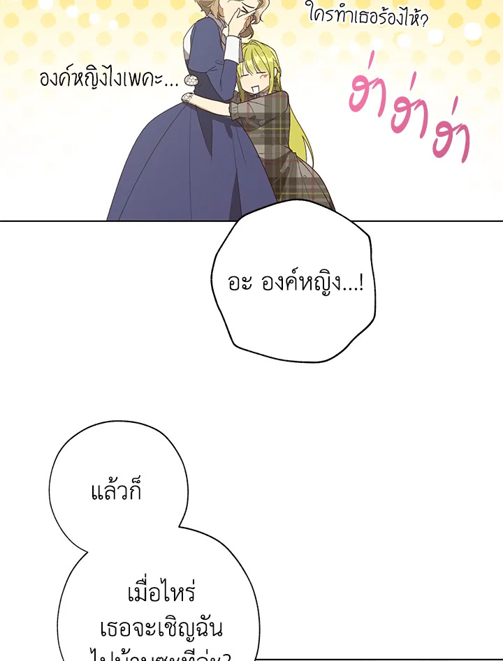 The Princess Imprints a Traitor 54 055