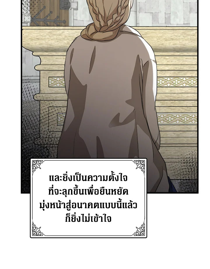 The Villainess Lives Twice 48 71