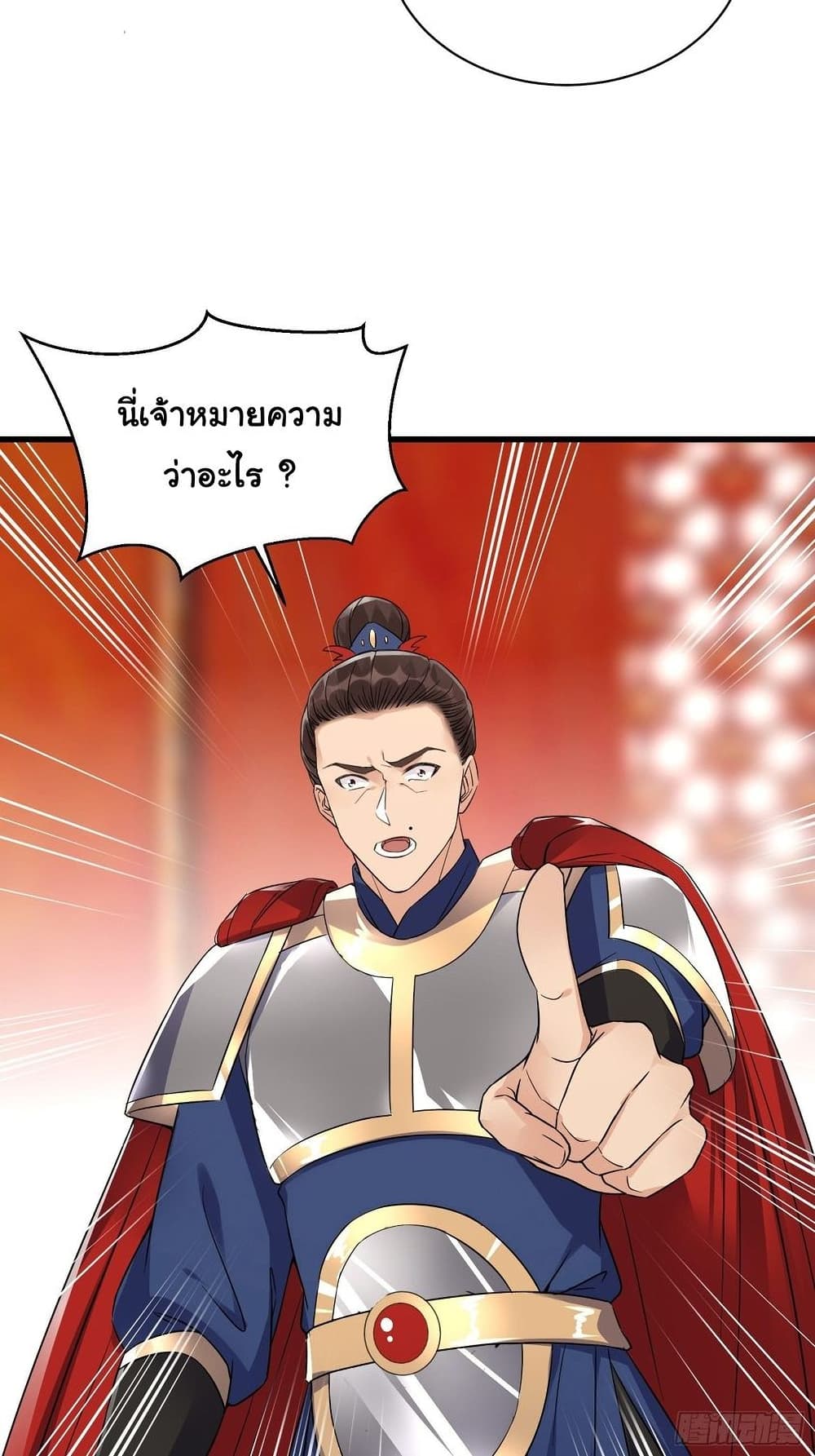 Cultivating Immortality Requires a Rich Woman à¸•à¸­à¸™à¸—à¸µà¹ˆ 81 (7)