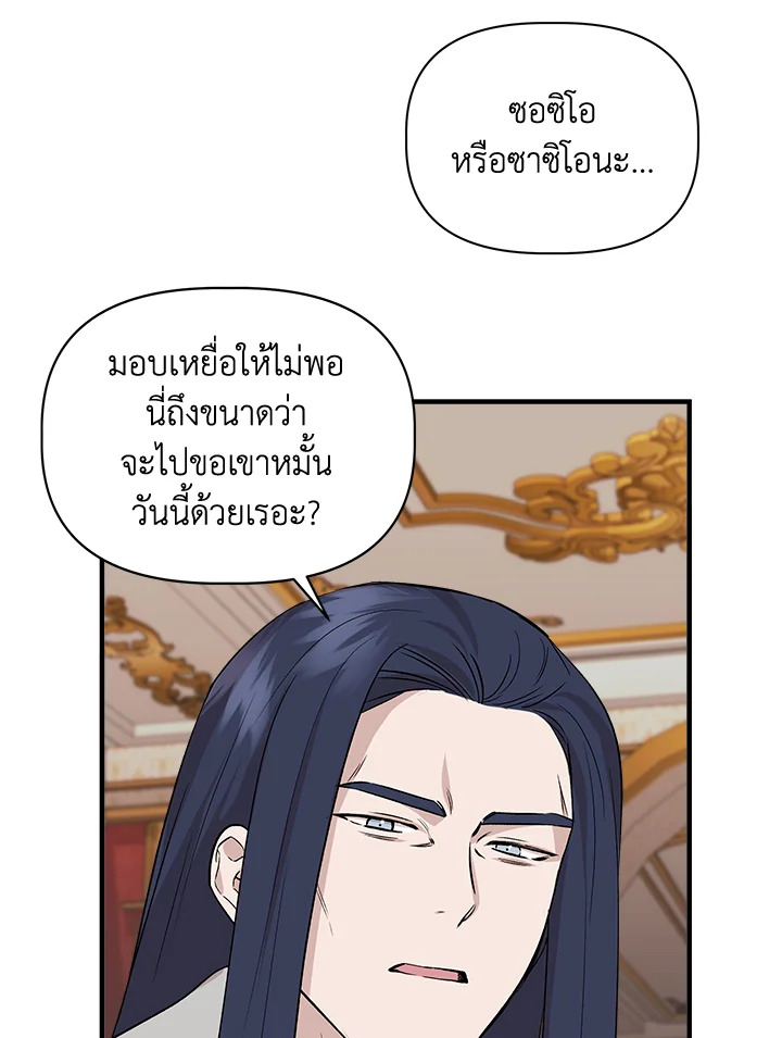 Cinderella Wasn’t Me 23 21