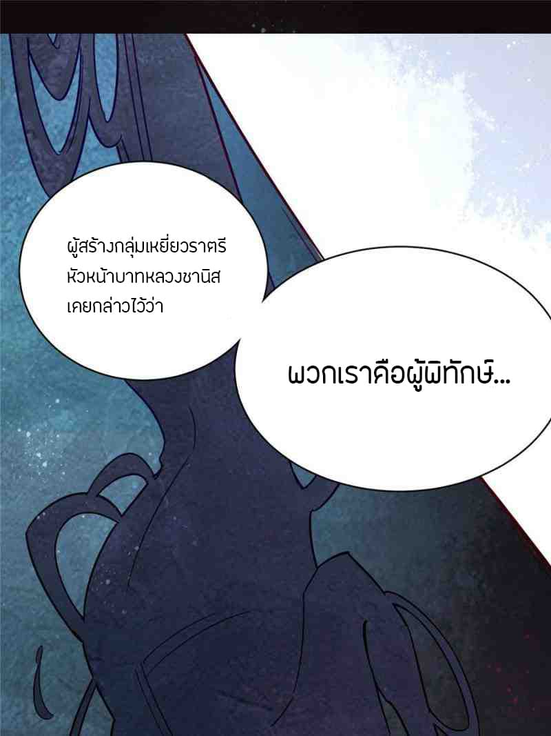 Lord of the Mysteries 0 23