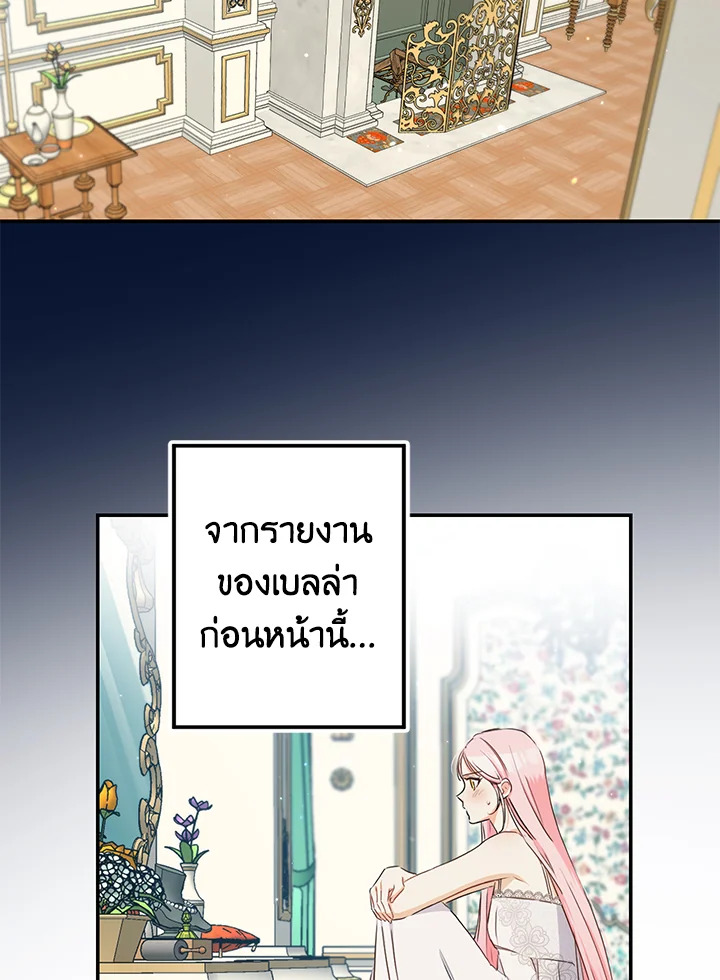 This Is an Obvious Fraudulent Marriage 69 77