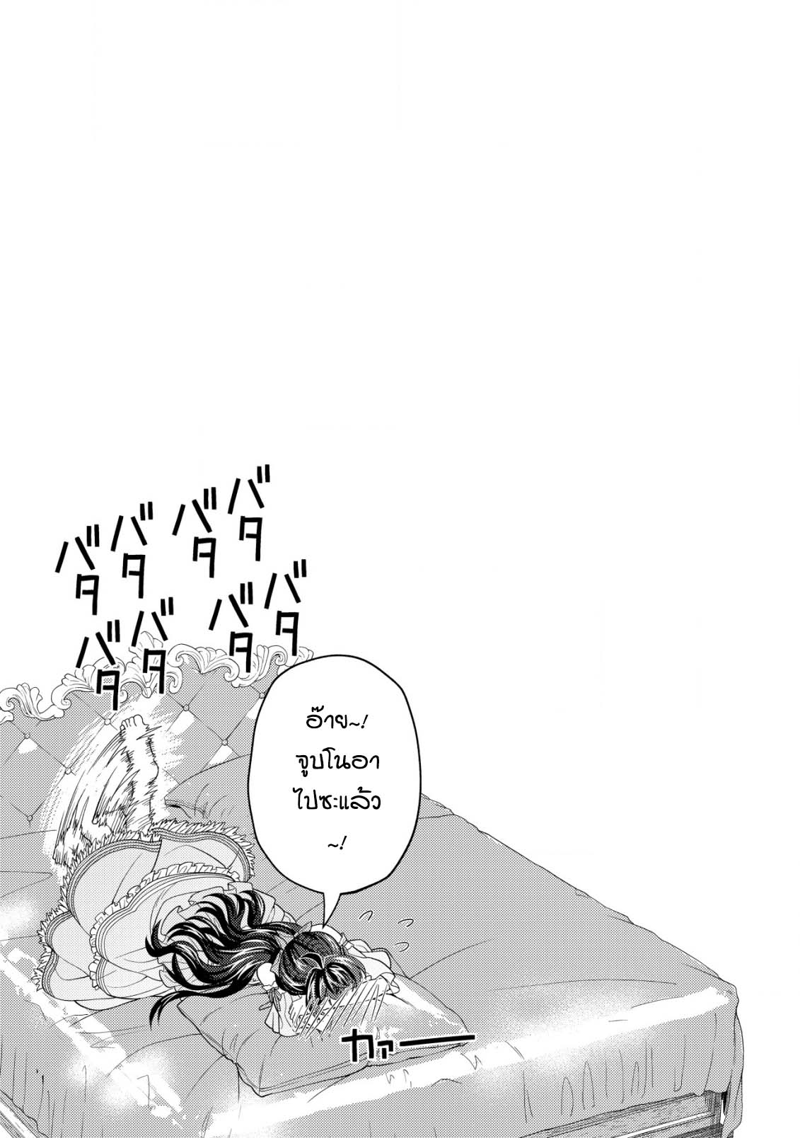 Kaminari Mikado To Yobareta 19.3 (15)