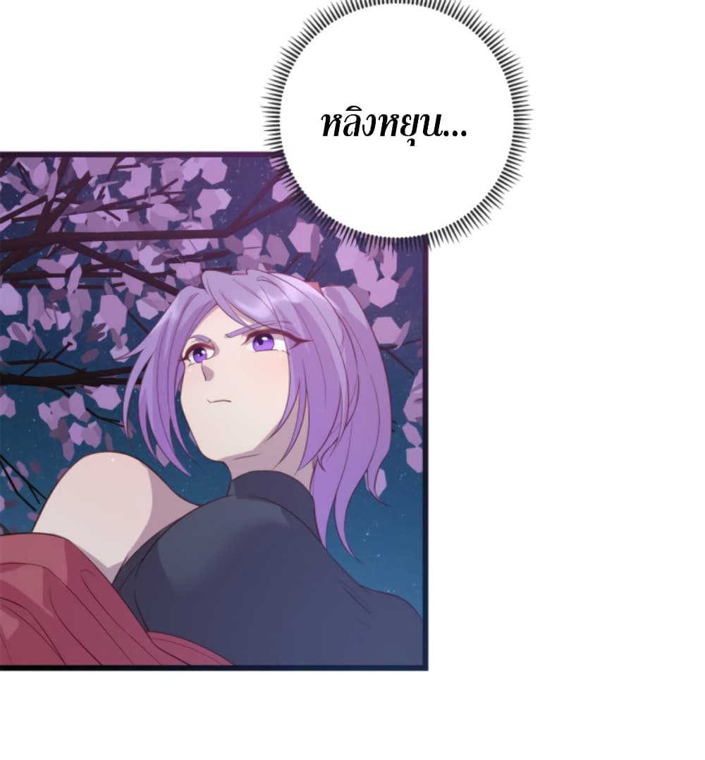 Dragon Emperor Martial God ตอนที่ 27 (13)