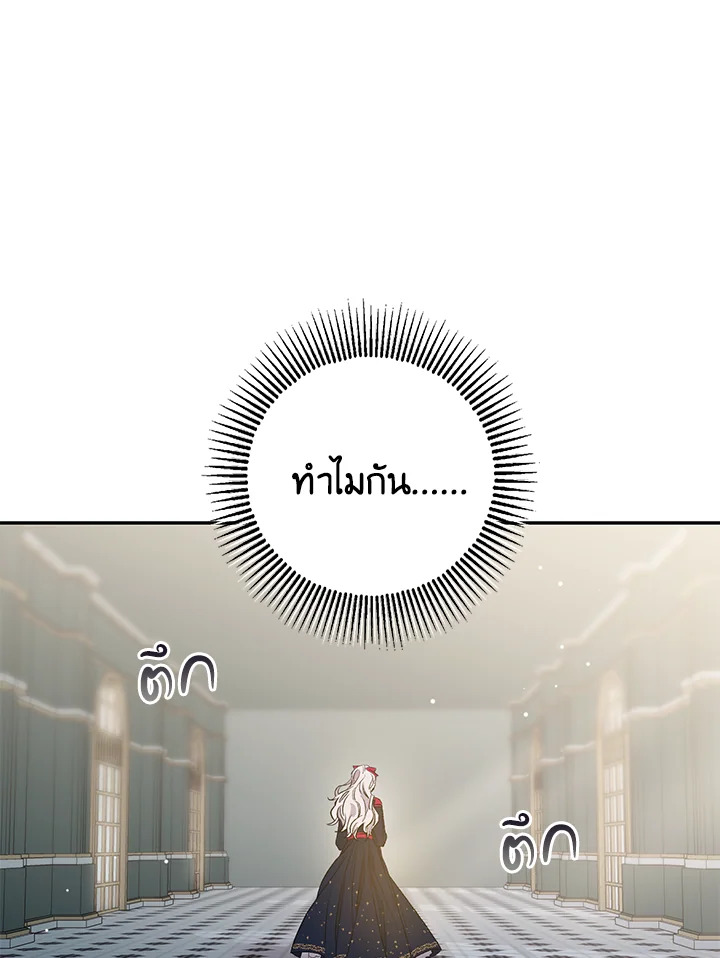 The Taming of the Tyrant 3 50