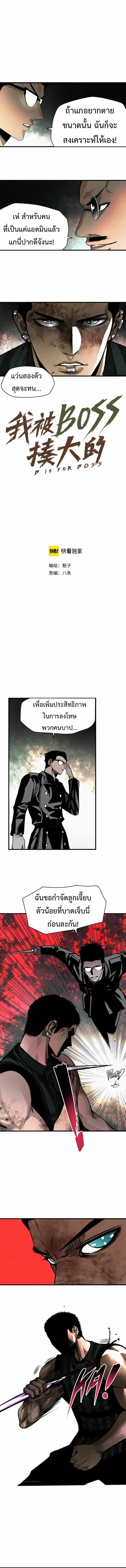 The Demon King’s Champion 31 (2)