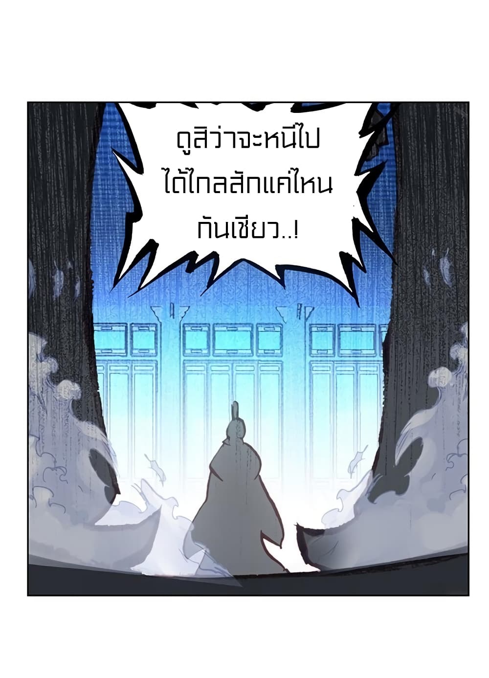 Perfect World ตอนที่ 85 (30)