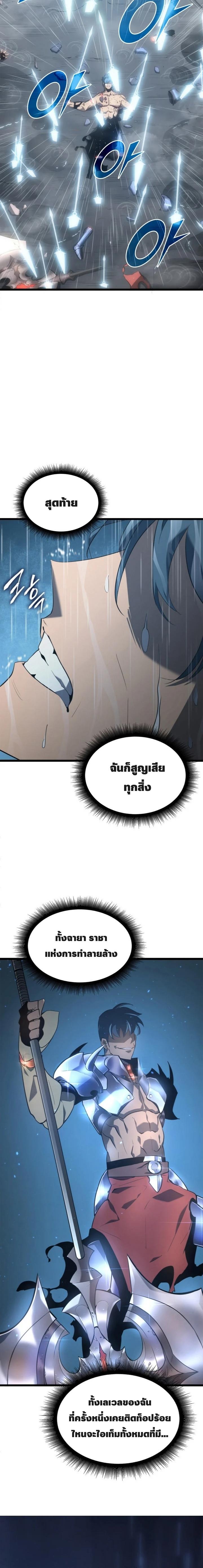 Return of the SSS Class Ranker 1.28