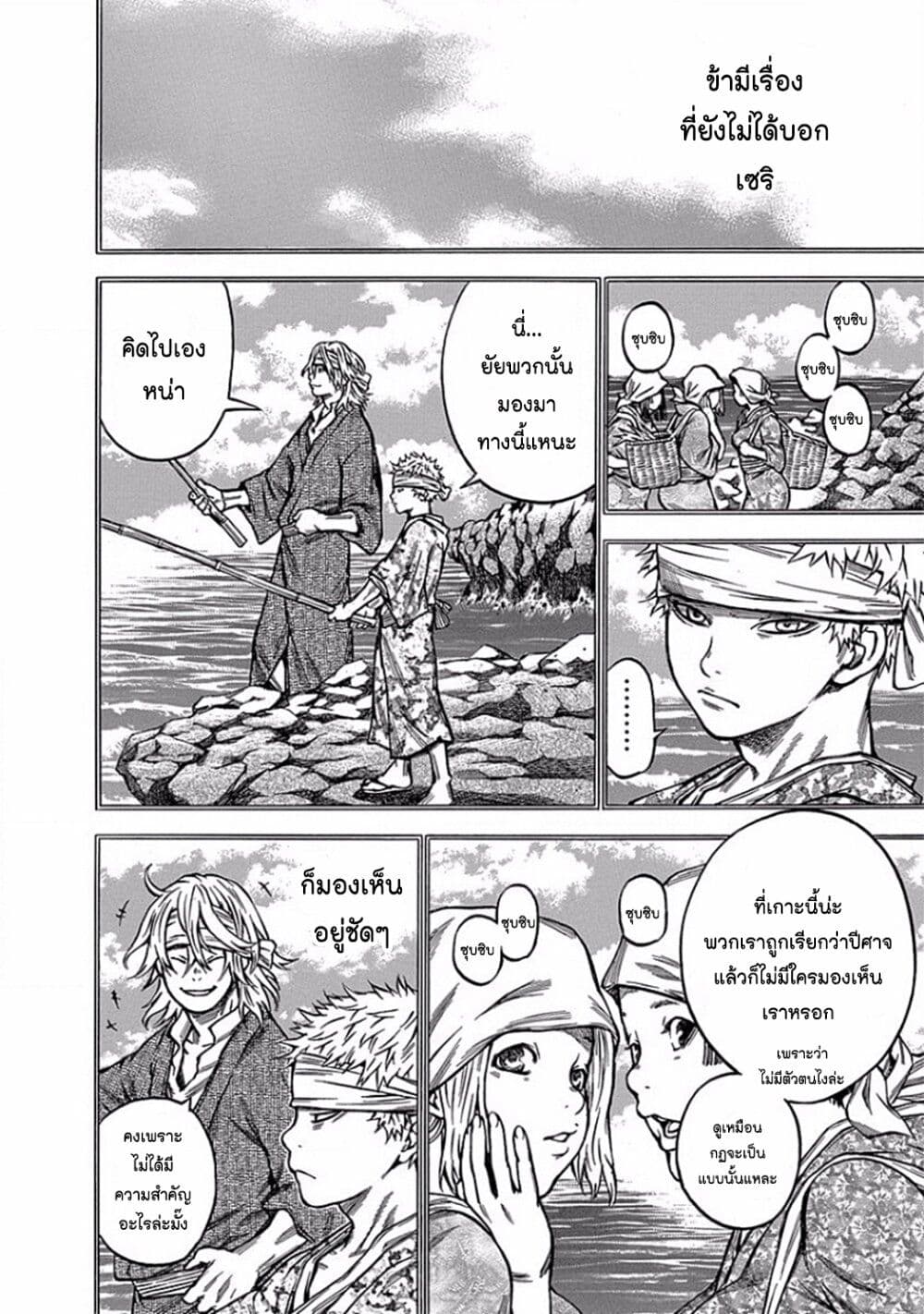 Ateya no Tsubaki 107 12