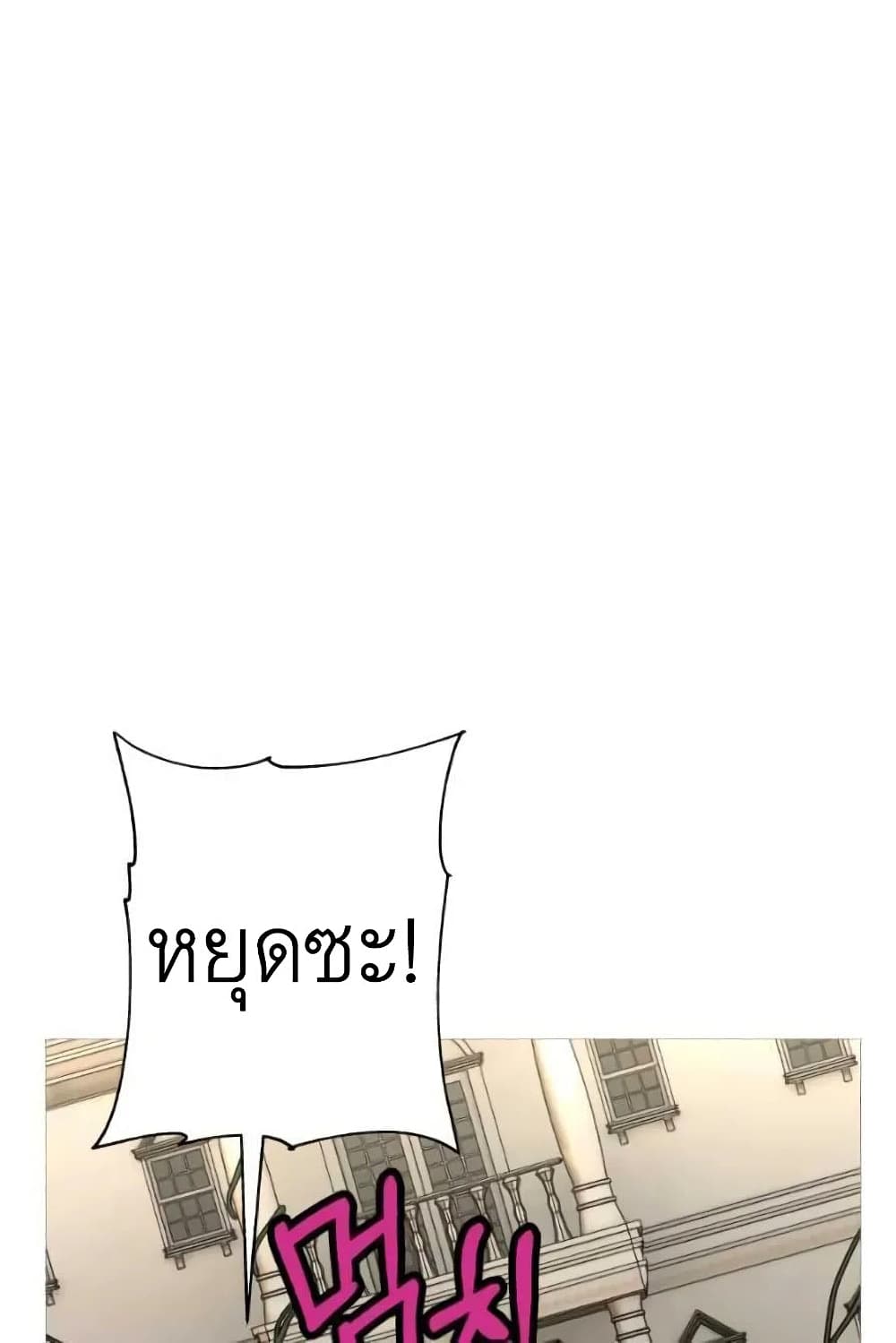 The Story of a Low Rank Soldier Becoming a Monarch ตอนที่ 57 (30)