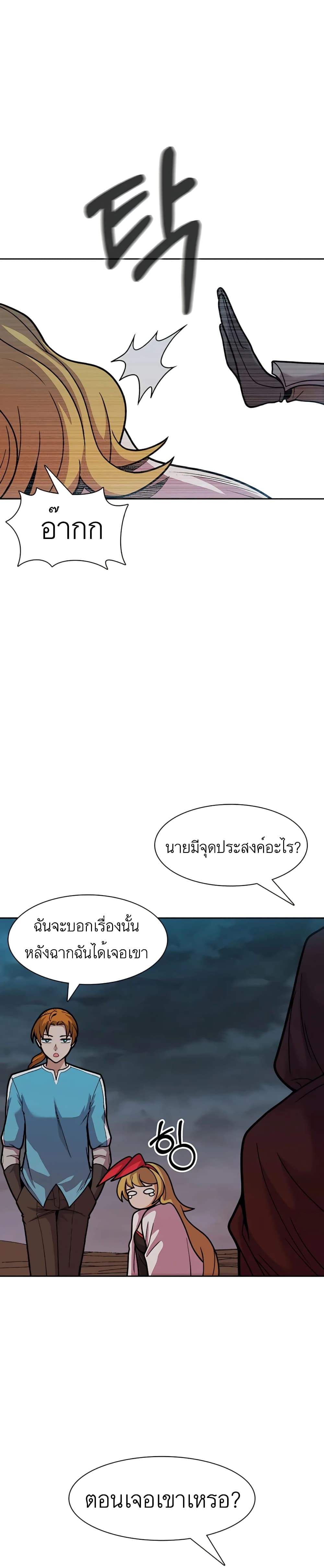 Raising Newbie Heroes In Another World ตอนที่ 24 (25)