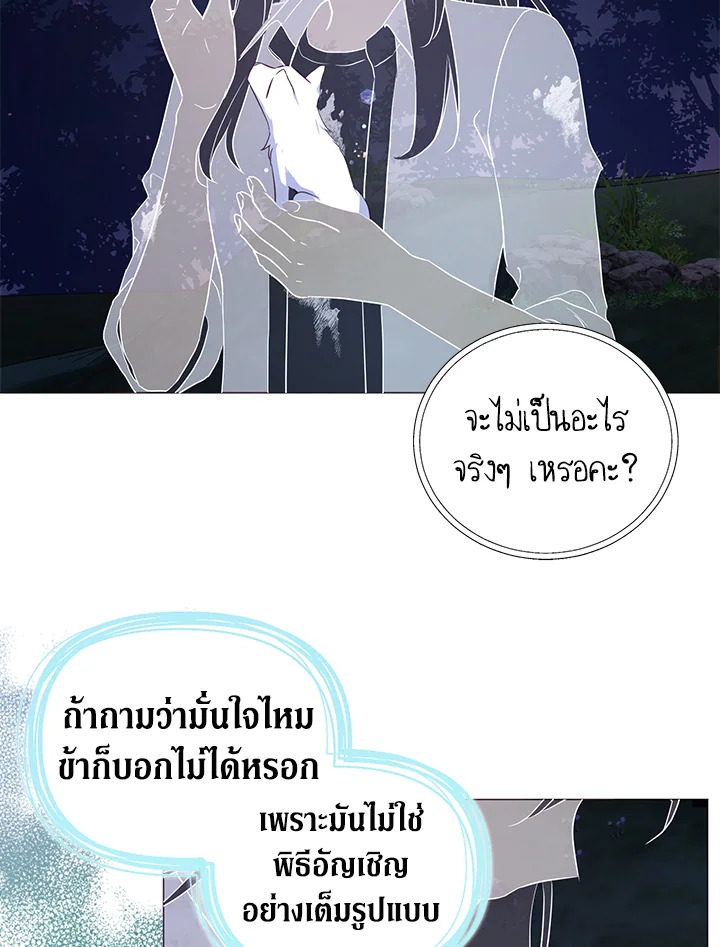 Seduce The Villain’s Father 122 40