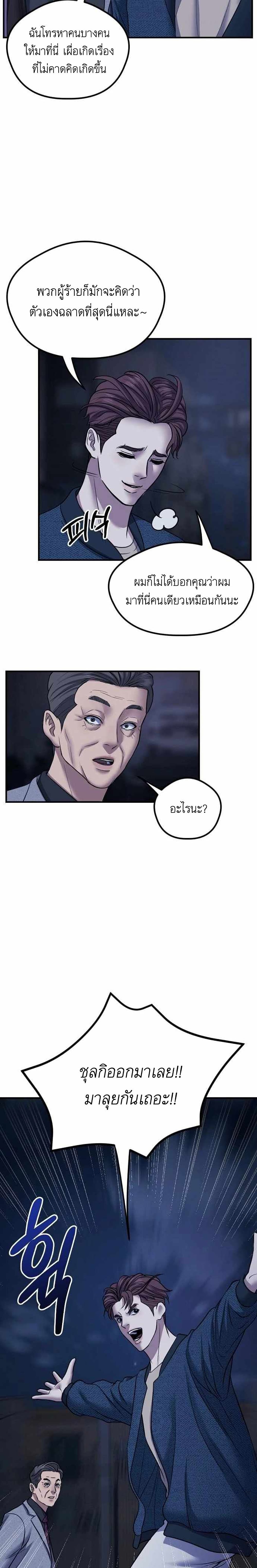 Bad Prosecutor – Sword Showdown ตอนที่ 1 (31)