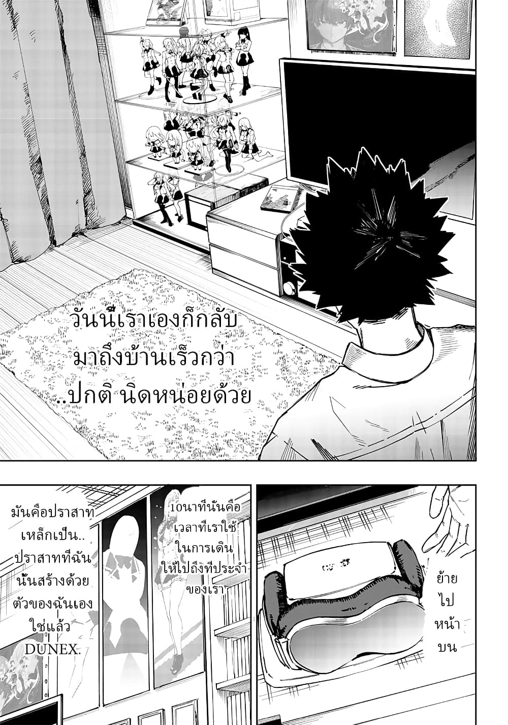 Saiaku No Avalon ตอนที่ 1 (9)