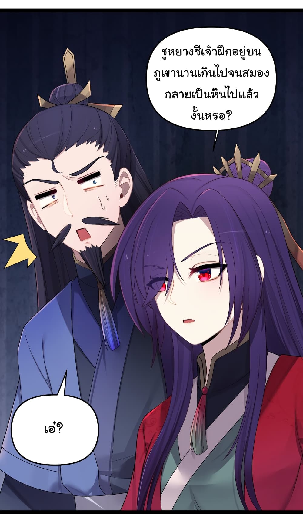 The Lady Is Actually the Future Tyrant and Empress ตอนที่ 20 (10)