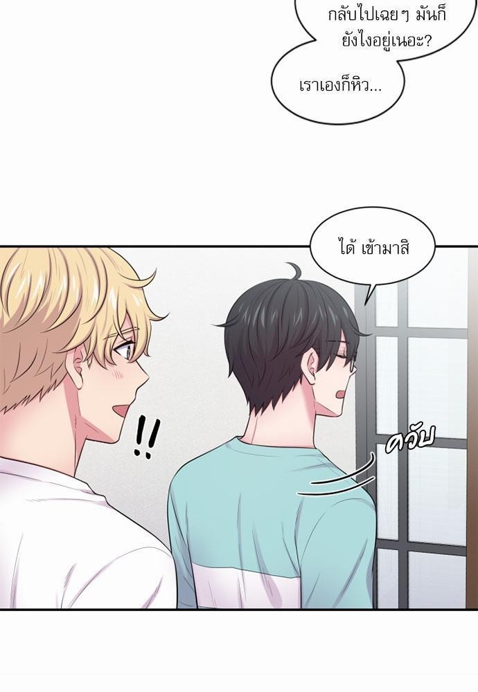 โลกใบที่สอง21 51