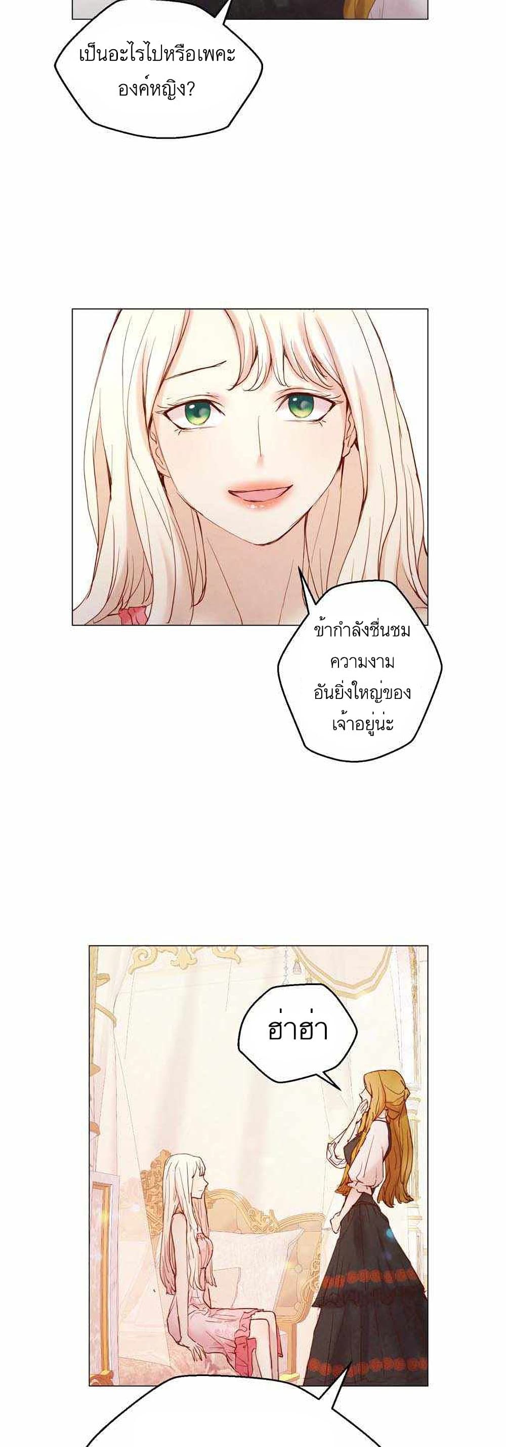 A Fake Princess’s Survival Diary 7 02