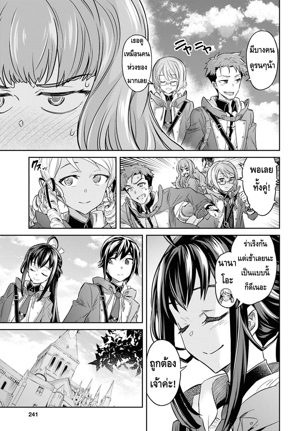 Nanatsu no Maken ga Shihai suru เธ•เธญเธเธ—เธตเน 8.1 (5)