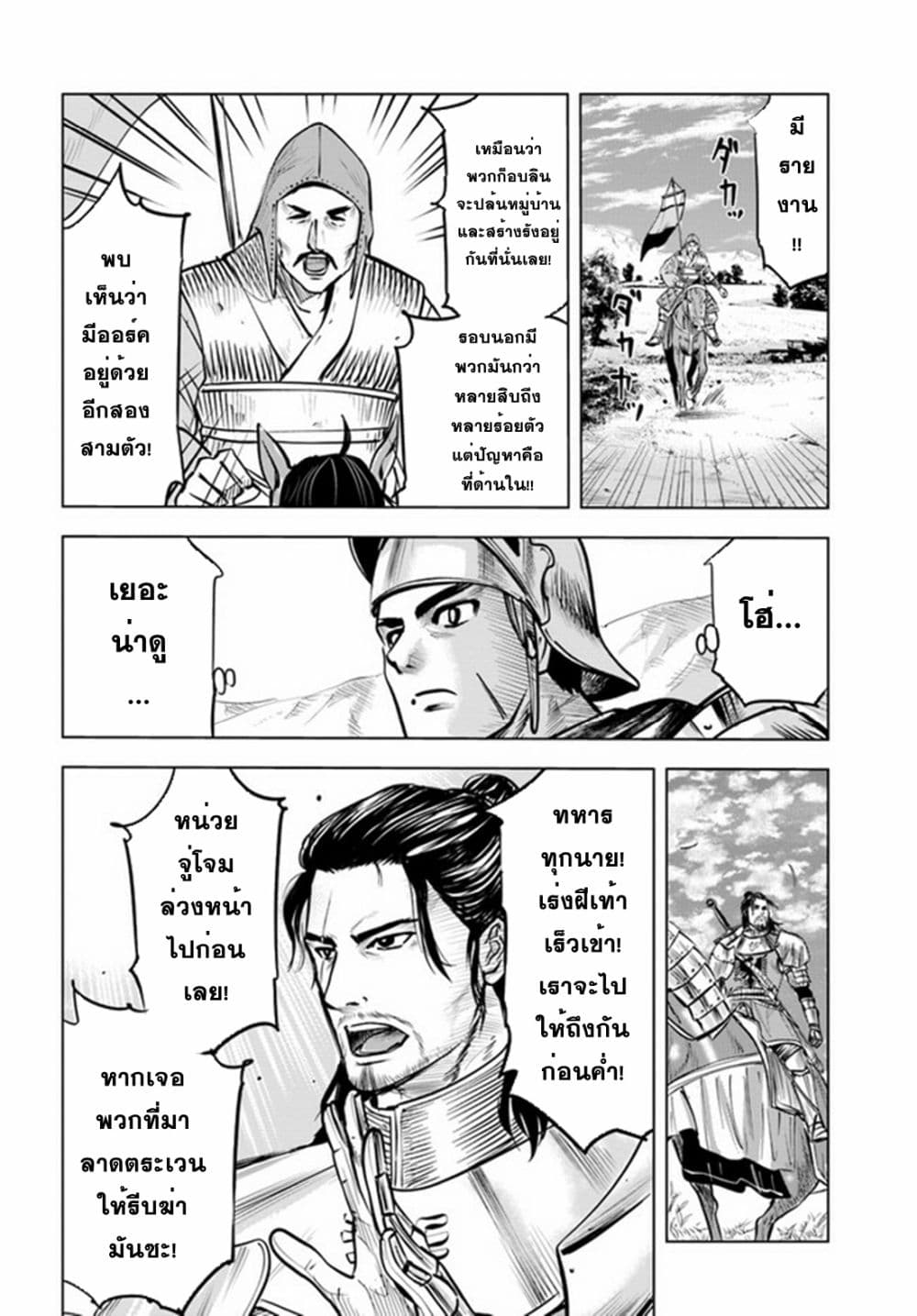 Oukoku e Tsuzuku Michi dorei 25 07