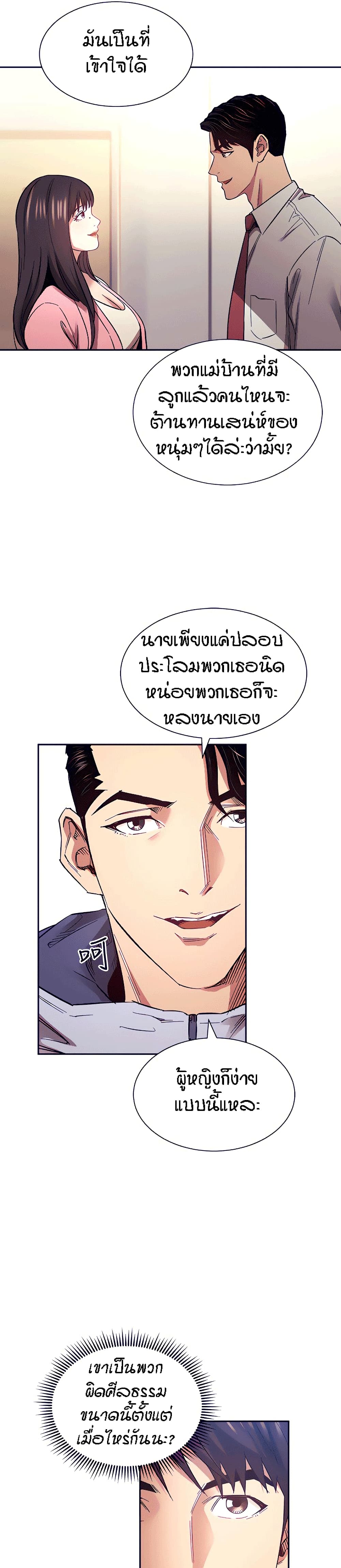 Mother Hunting ตอนที่ 65 (17)