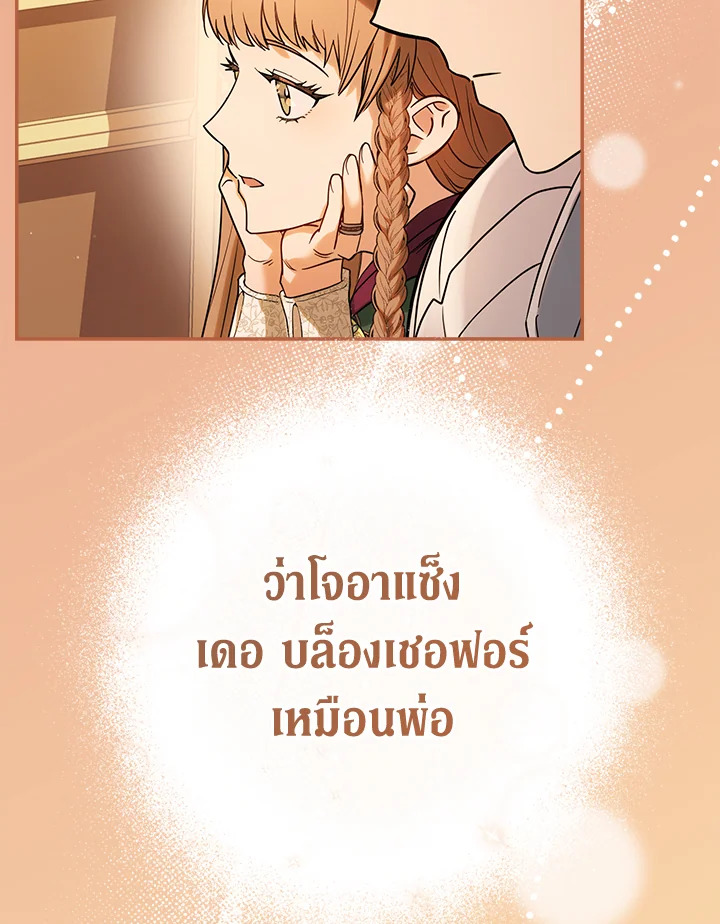 Marriage of Convenience 28 124