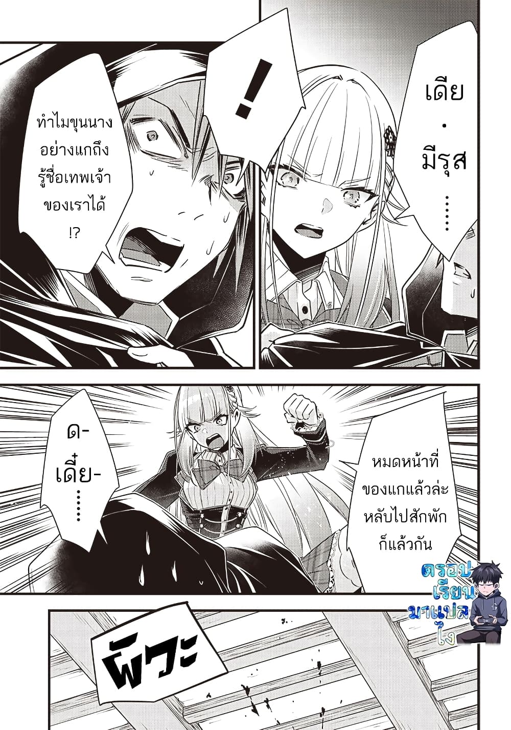 Savage Fang Ojou sama Shijou ตอนที่ 18 (20)