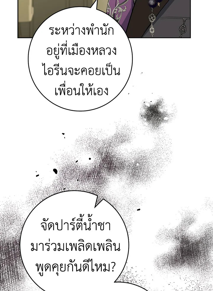 The Young Lady Is a Royal Chef 74 073