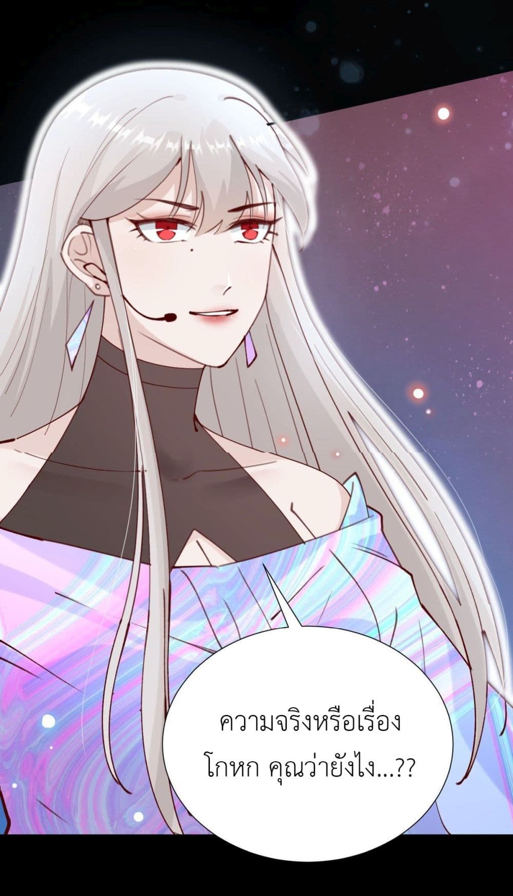 Call me Nemesis ตอนที่ 77 (10)