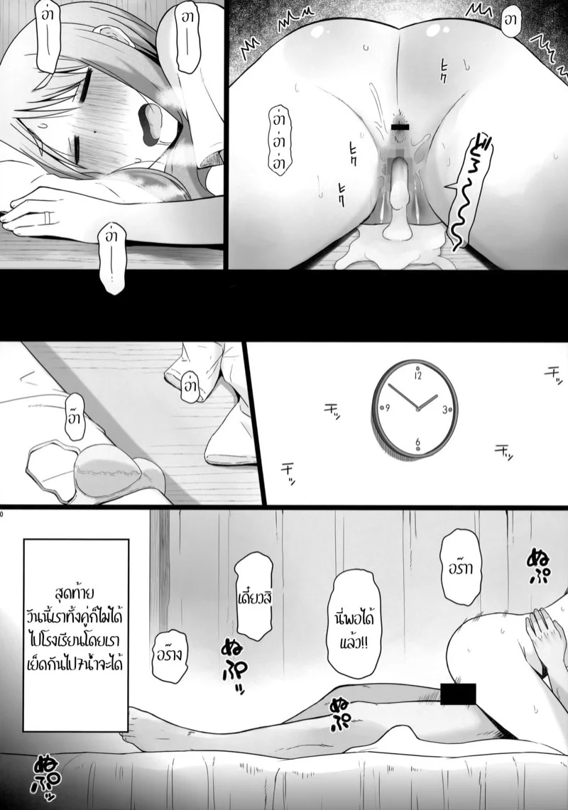 จู่ๆ ครูที่ผมชอบมาเป็นเเม่ผม1 10