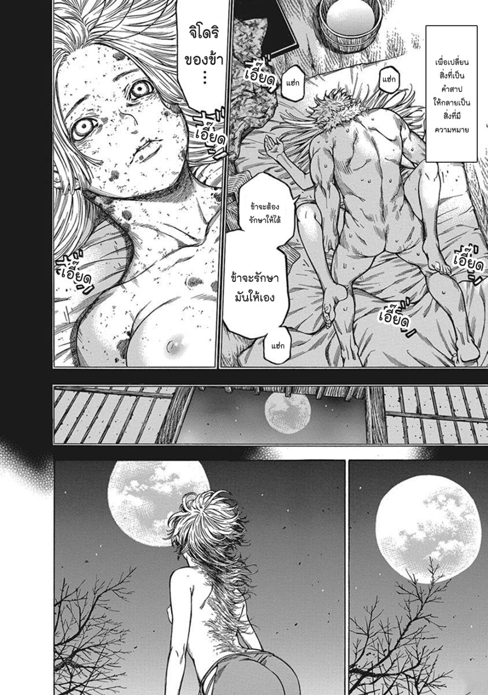 Ateya no Tsubaki 118 (20)