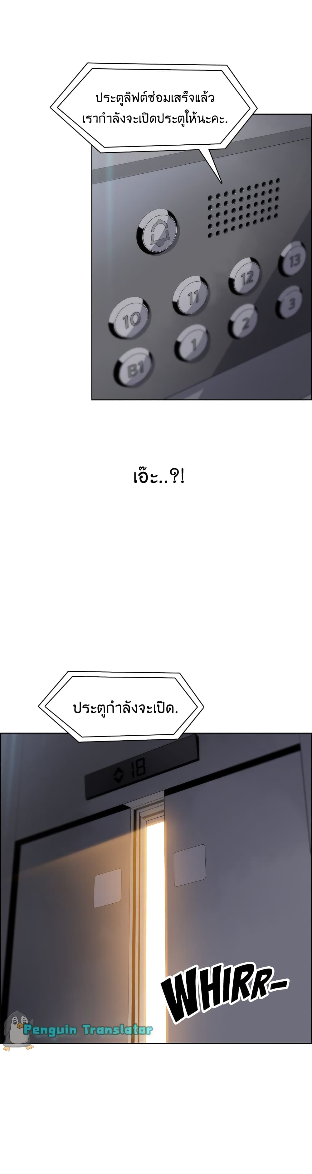 Tofu Shop Beauties เธ•เธญเธเธ—เธตเน  18 (25)