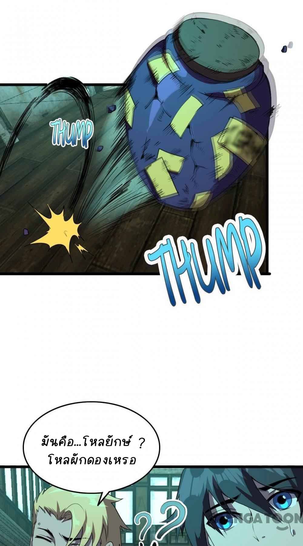 An Adventure in Paradise à¸•à¸­à¸™à¸—à¸µà¹ˆ 23 (6)