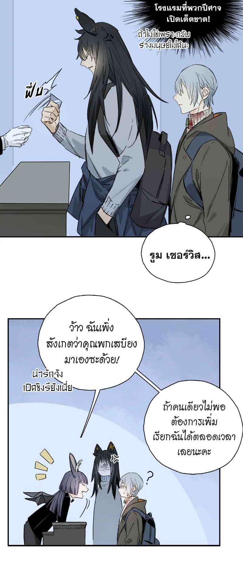 กฎรักแห่งออกัส78 31