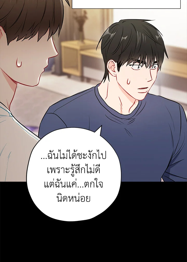 The Ideal Relationship 25 54