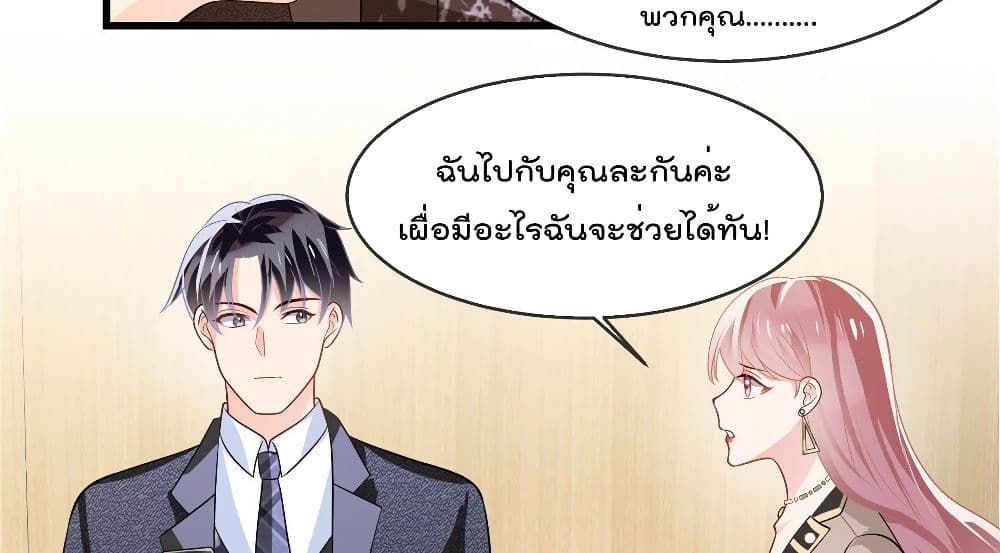 Oh My Baby ตอนที่ 7 (14)