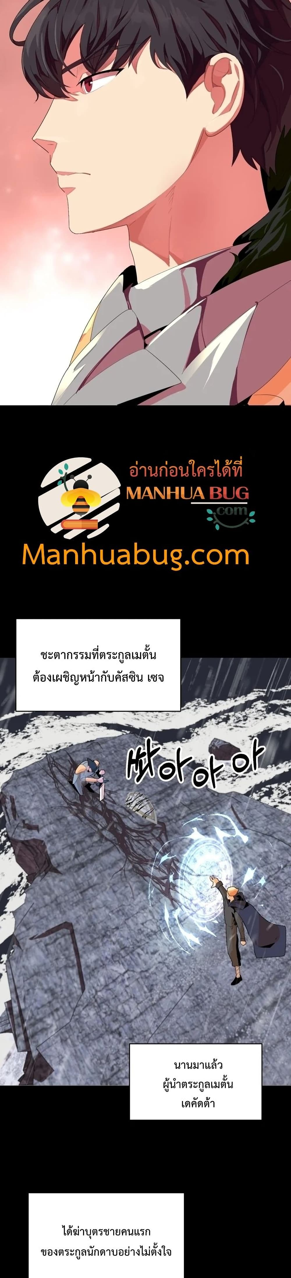 Youngest Scion of the Mages ตอนที่ 1 (39)
