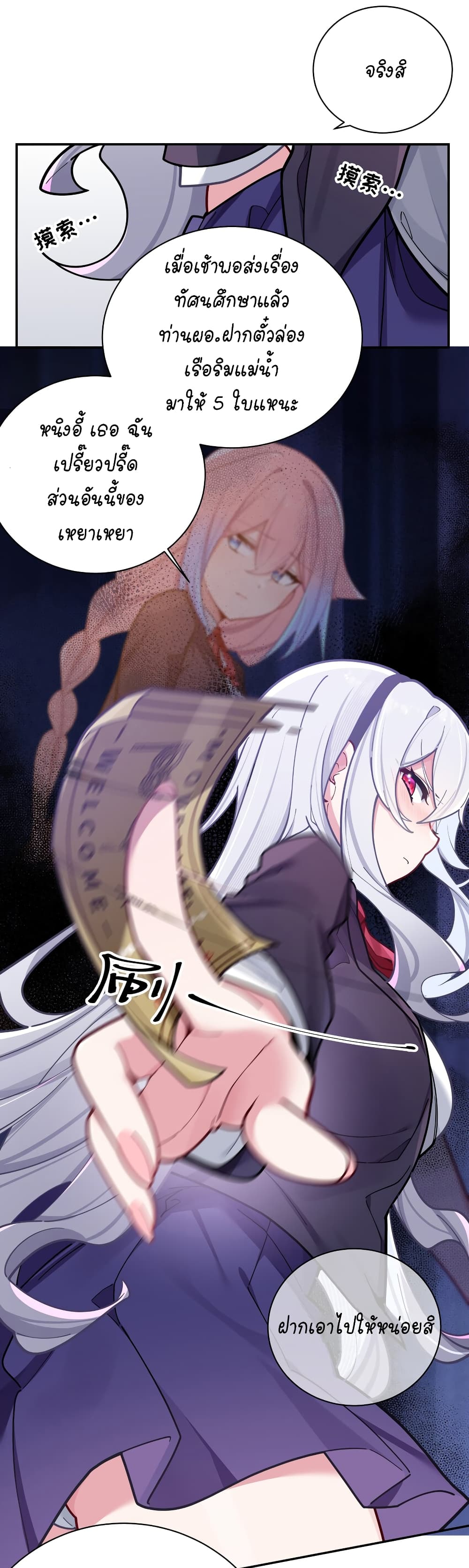 Fake Girlfriend My Fault ตอนที่ 57 (11)