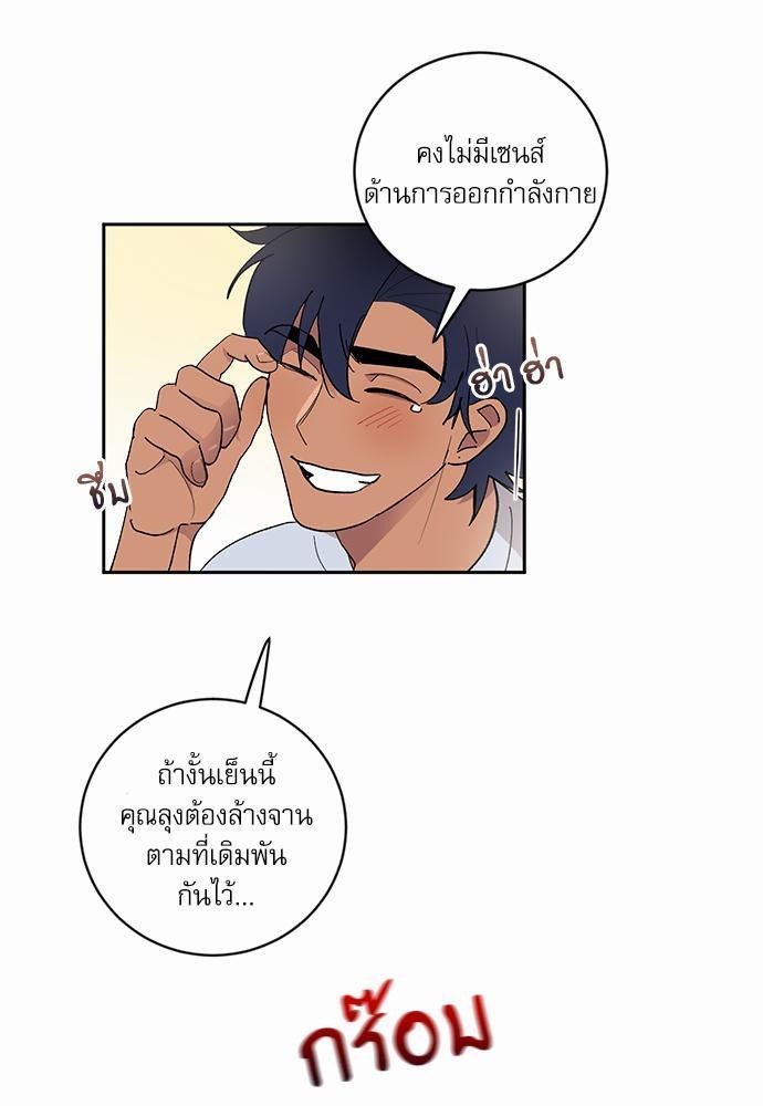 เสือขย้ำจันทร์ 23 37