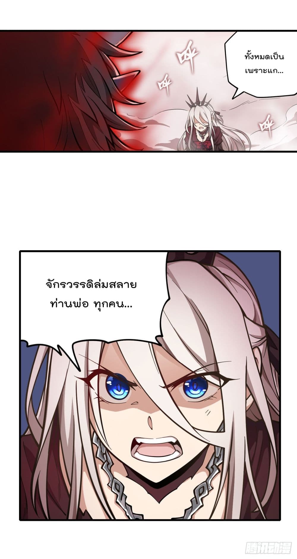 Infinite Apostles And Twelve War Girls ตอนที่ 128 (26)