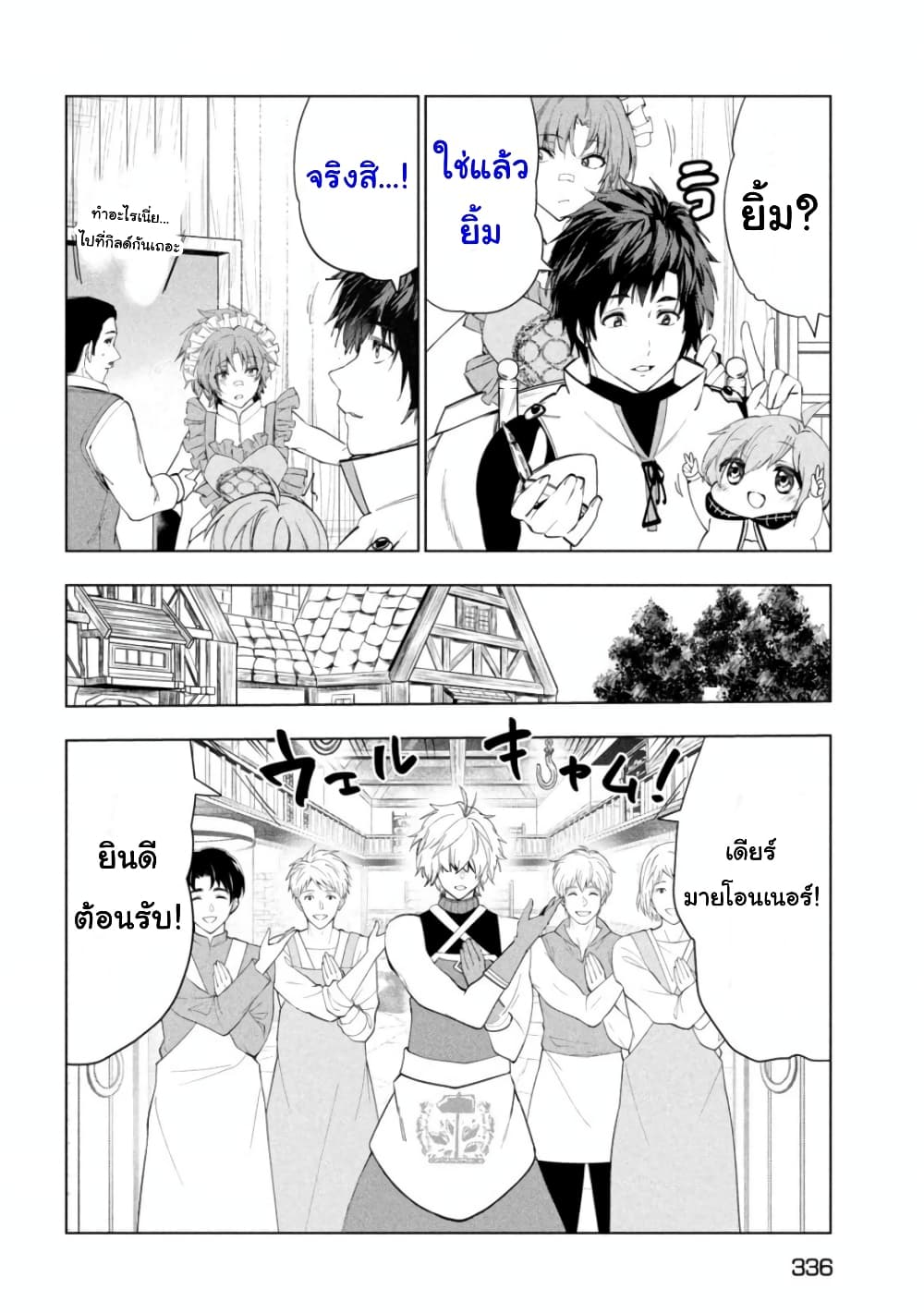 Kaiko sareta Ankoku Heishi 38 26