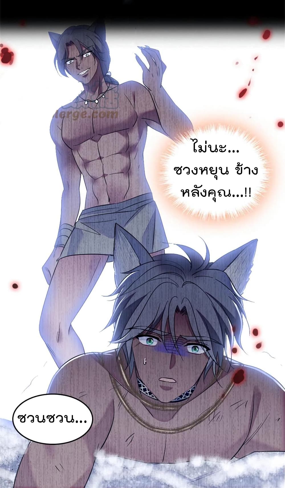 Beast World With Only Handsome Boys ตอนที่ 58 (36)