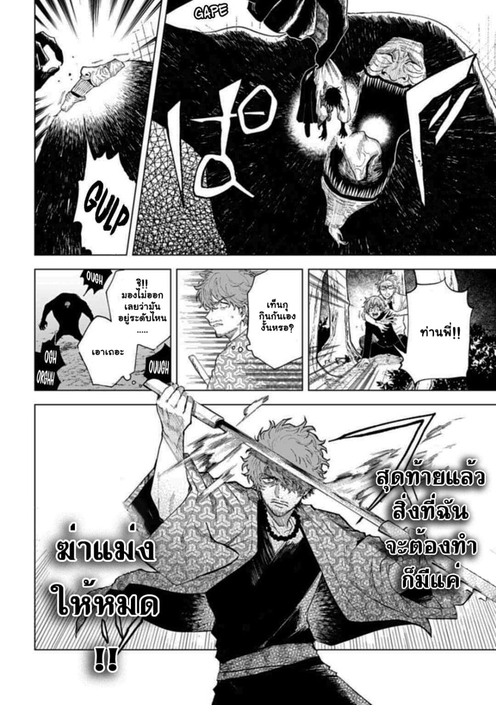 Tenguharai no Sankyoudai ตอนที่ 2.1 (15)