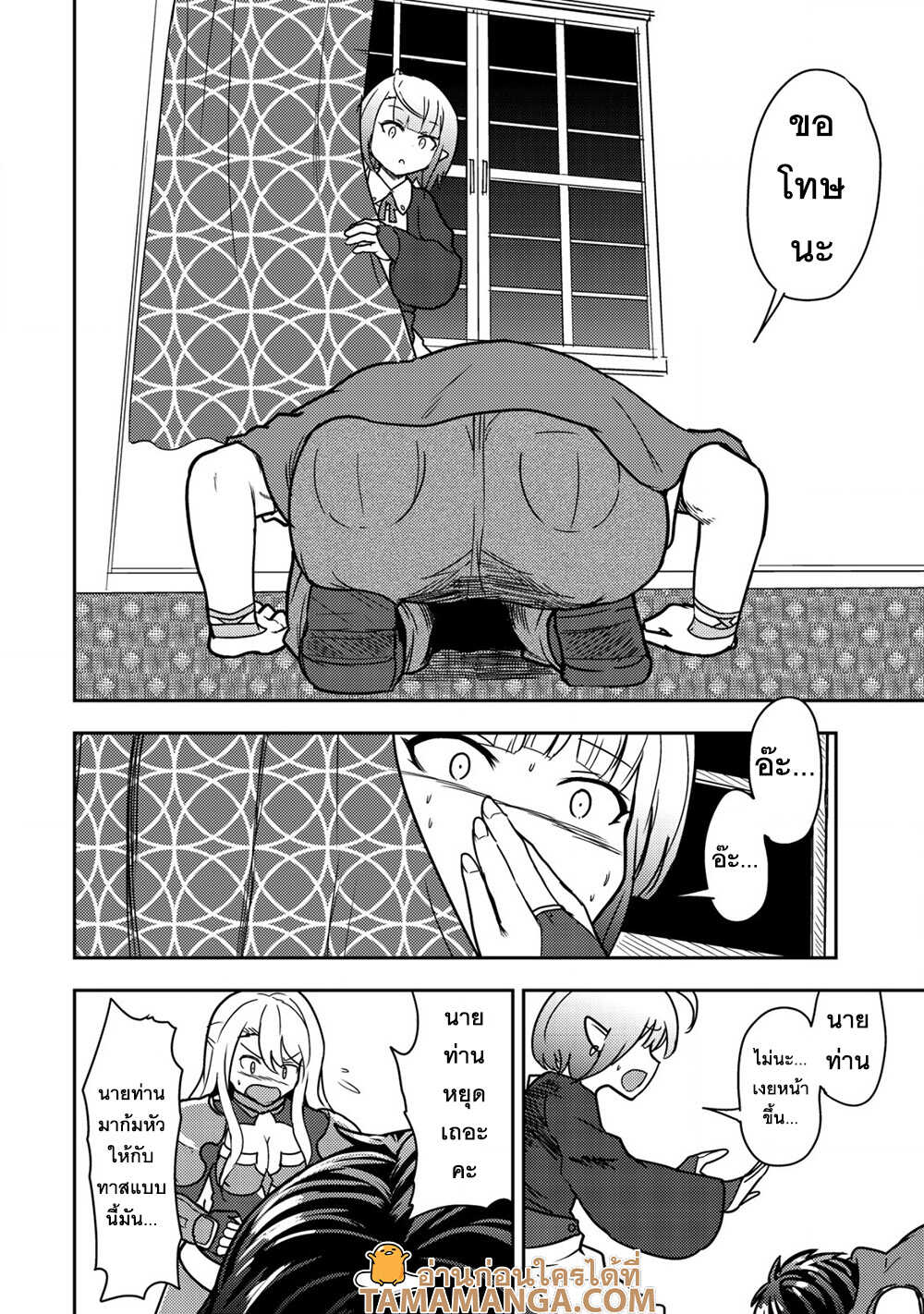 35 sai No Sentaku 9.2 08