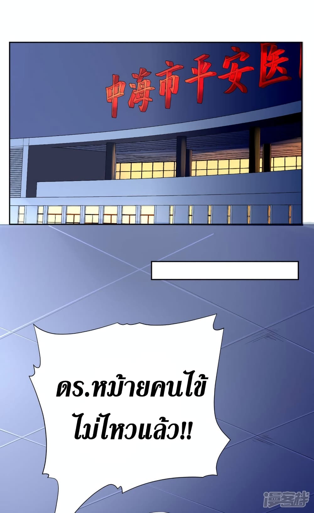 Wang Pai Shen Yi เธ•เธญเธเธ—เธตเน 58 (7)